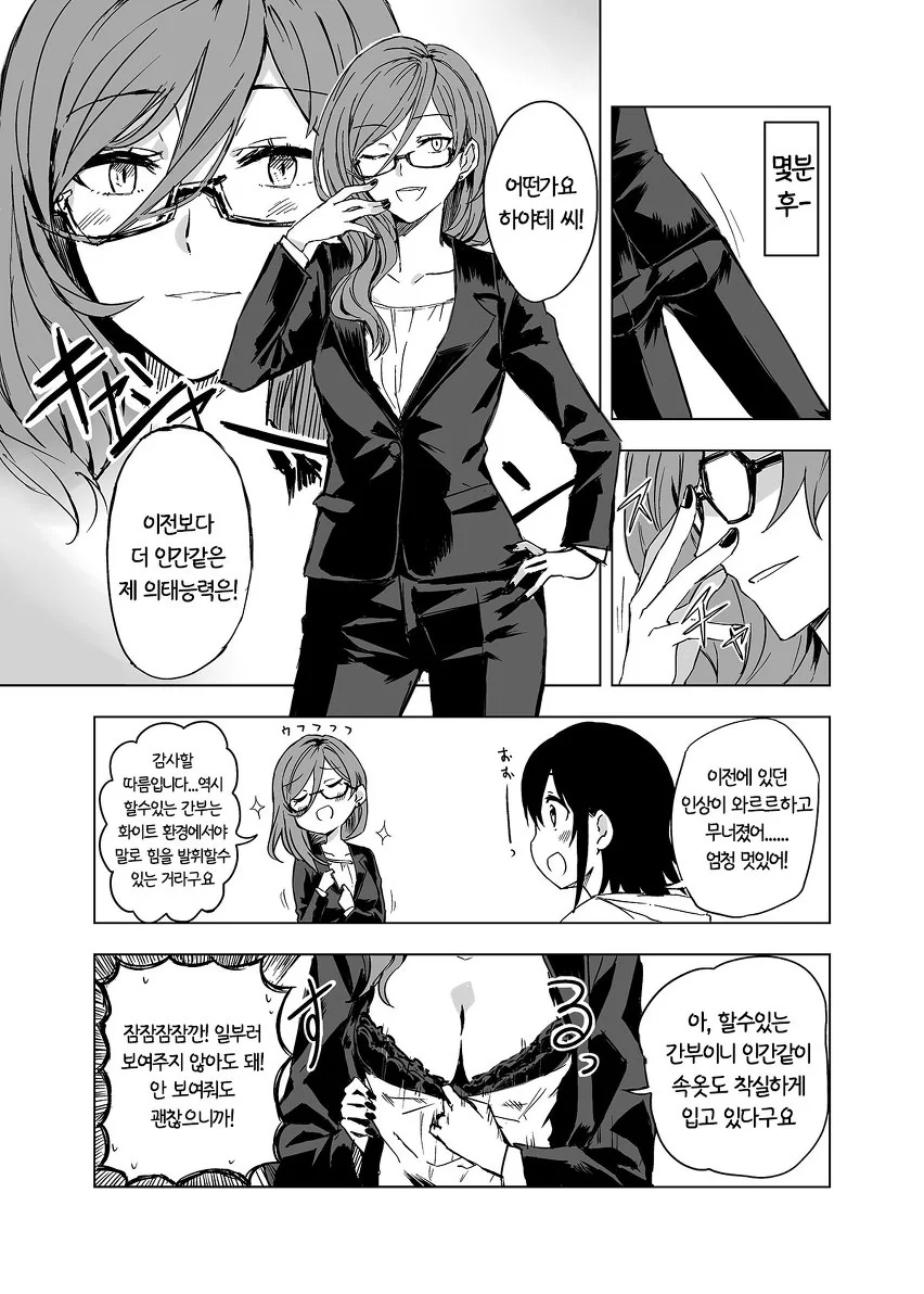 manga_443087_008.webp