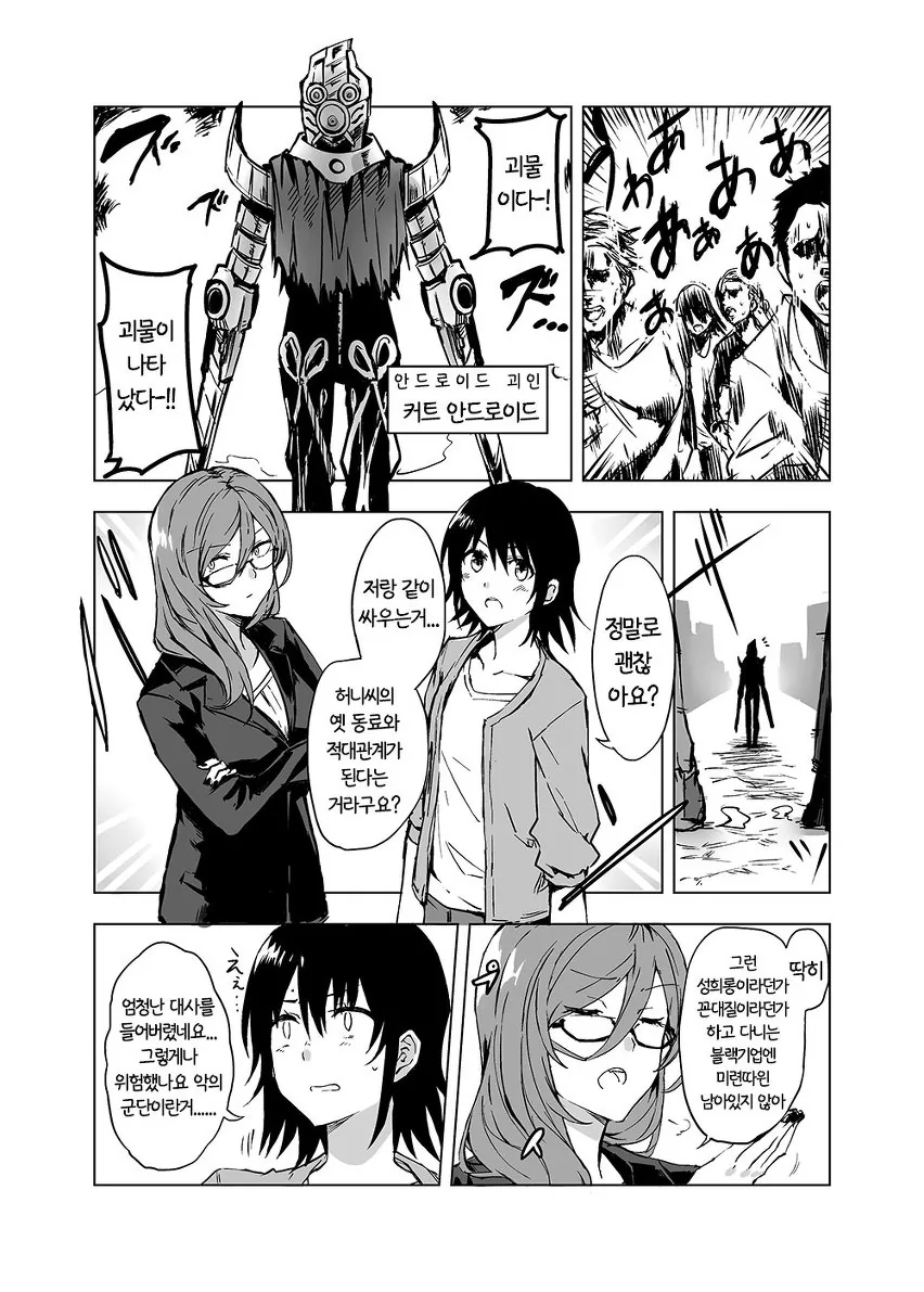 manga_443087_009.webp