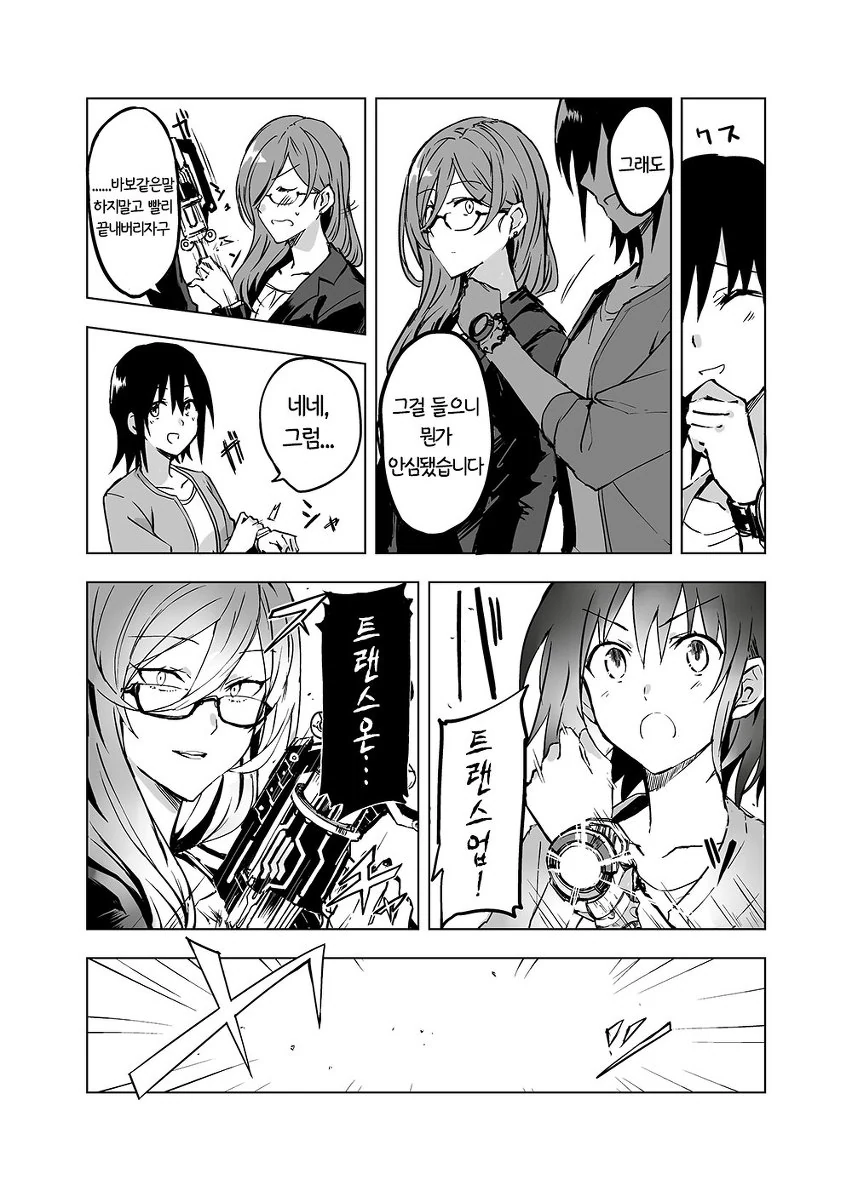 manga_443087_010.webp