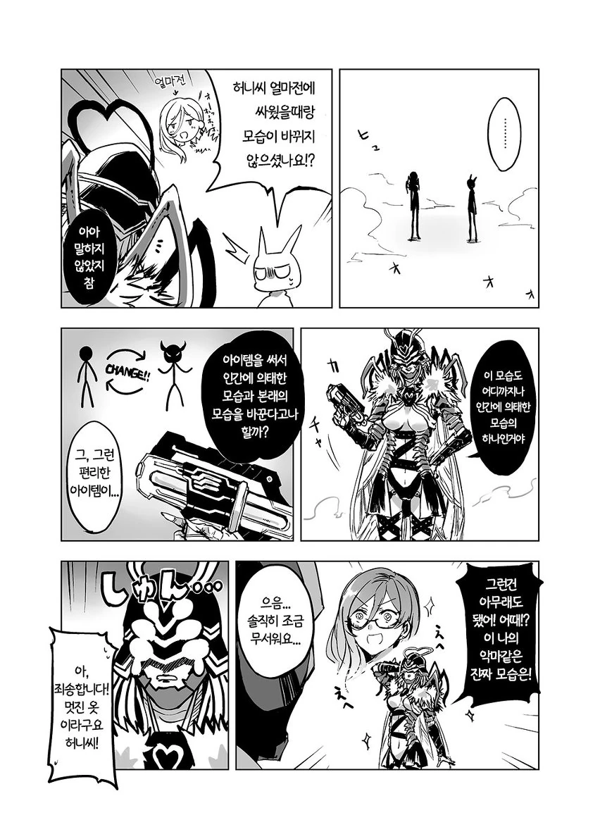 manga_443087_012.webp
