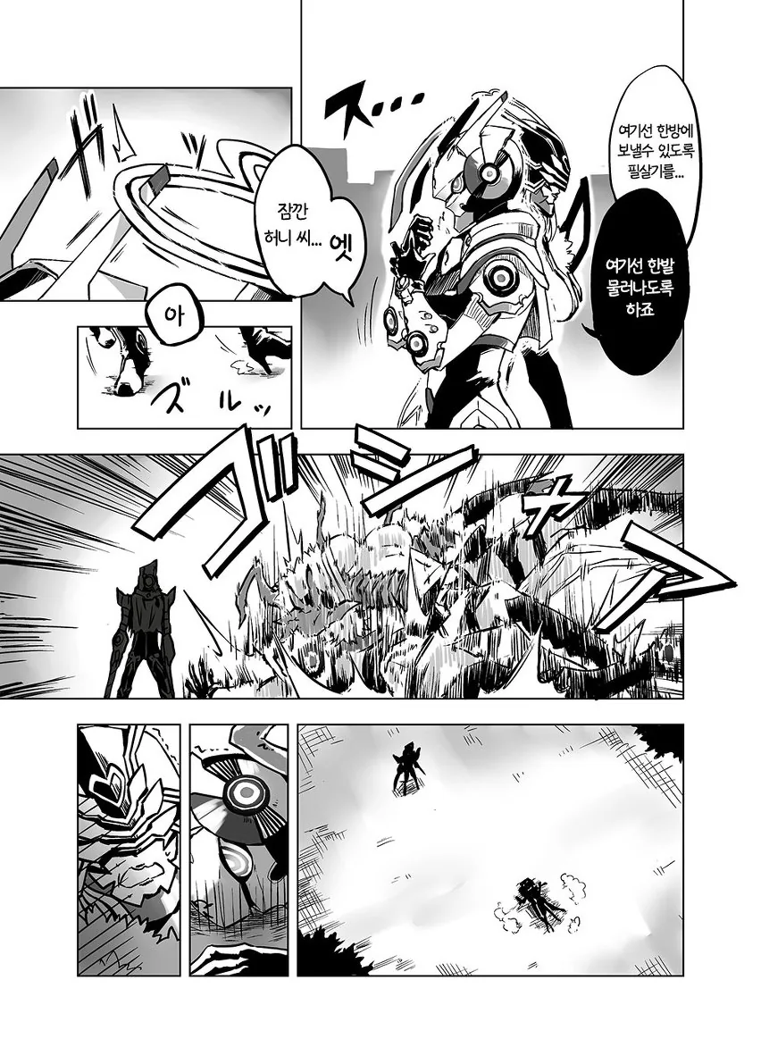manga_443087_014.webp