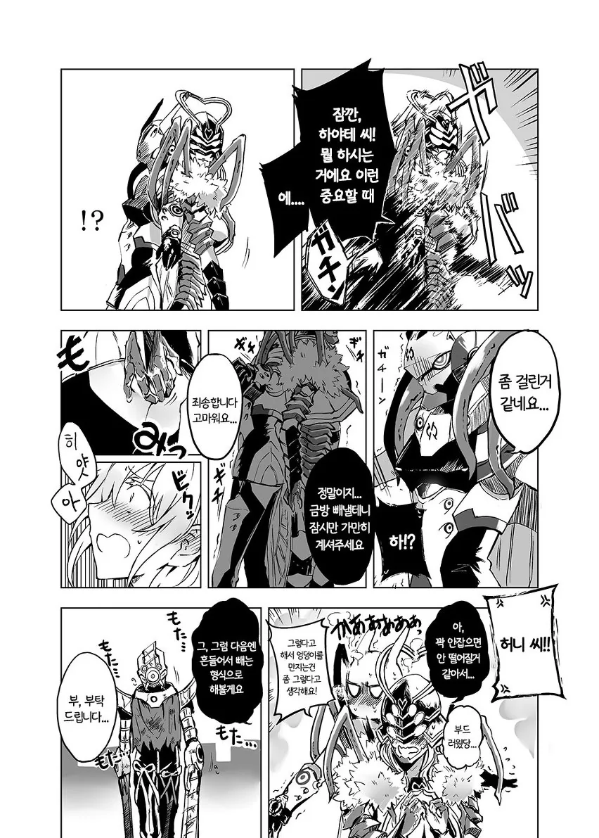 manga_443087_015.webp