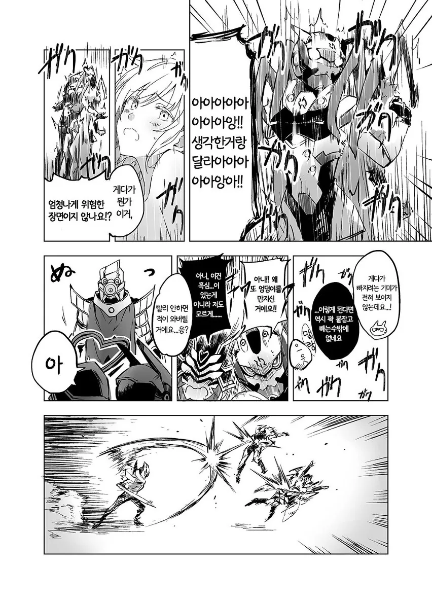 manga_443087_016.webp
