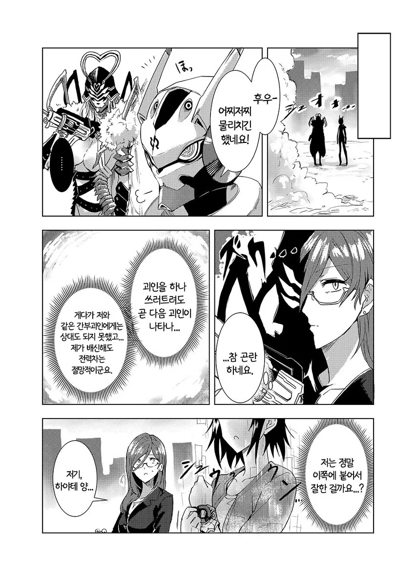 manga_443087_017.webp