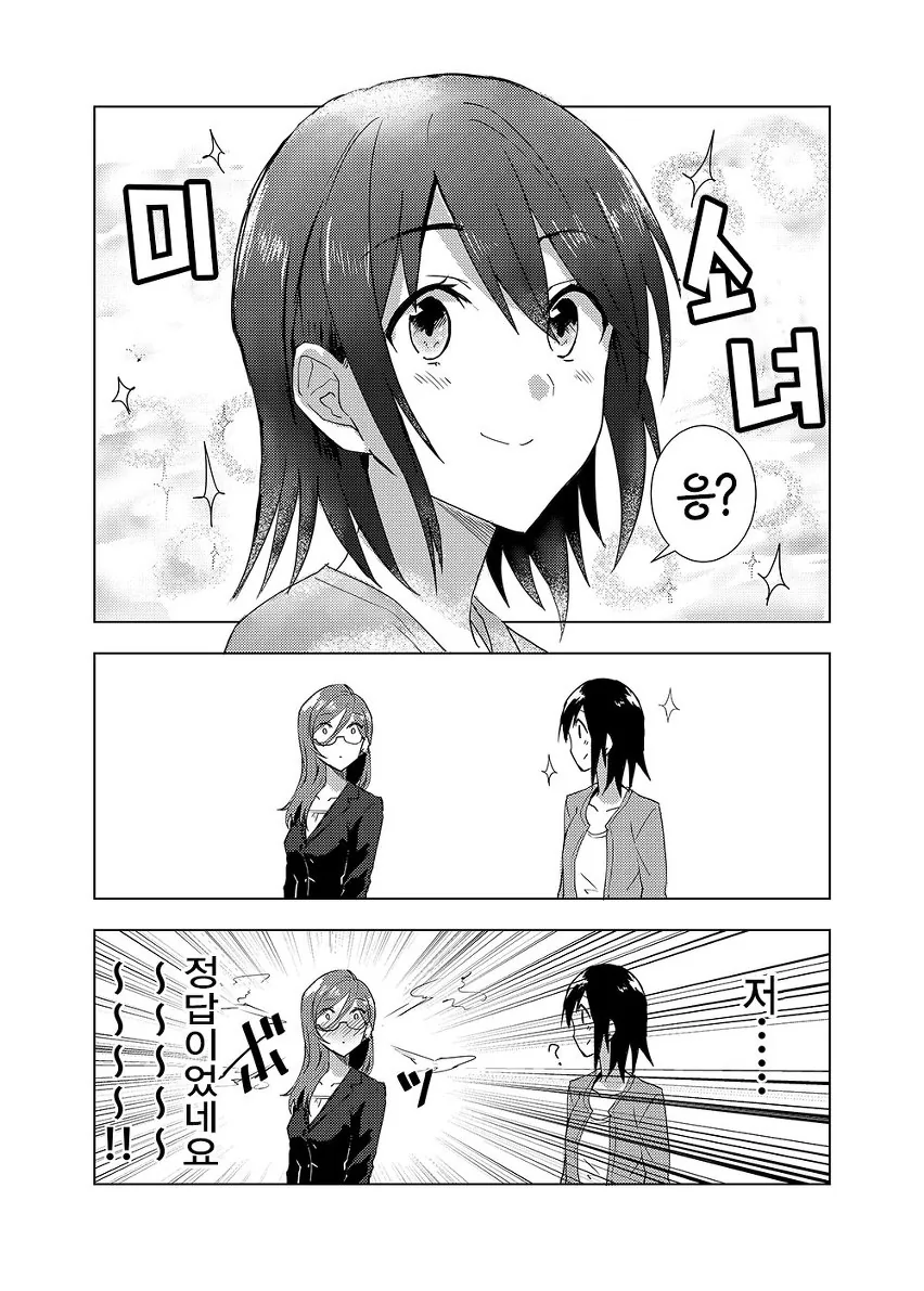 manga_443087_018.webp