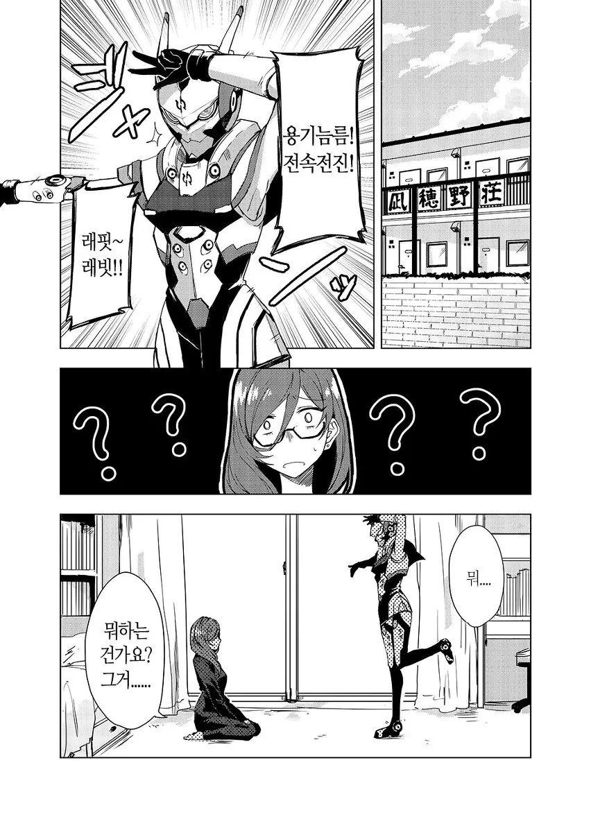 manga_443087_019.webp