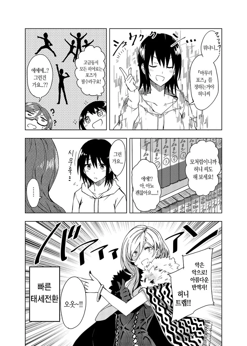 manga_443087_020.webp