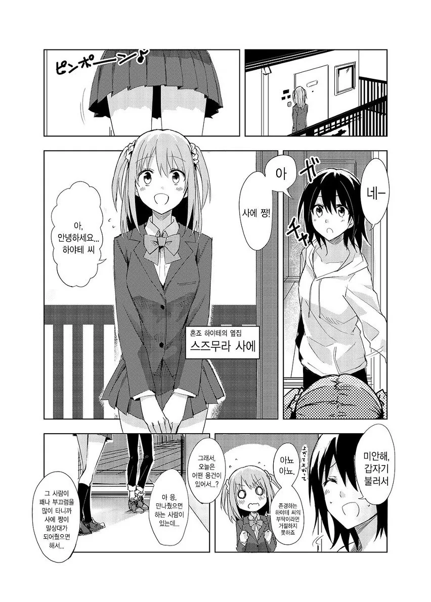 manga_443087_023.webp