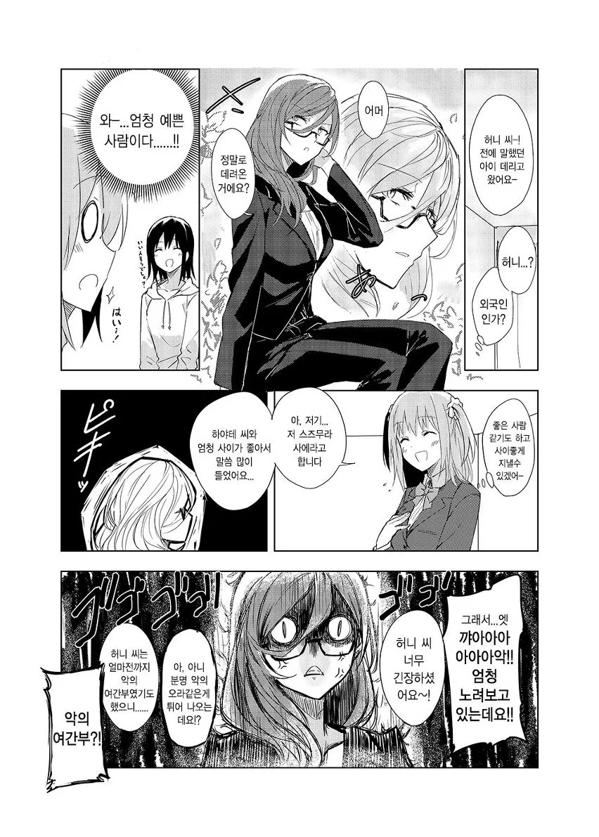 manga_443087_024.webp