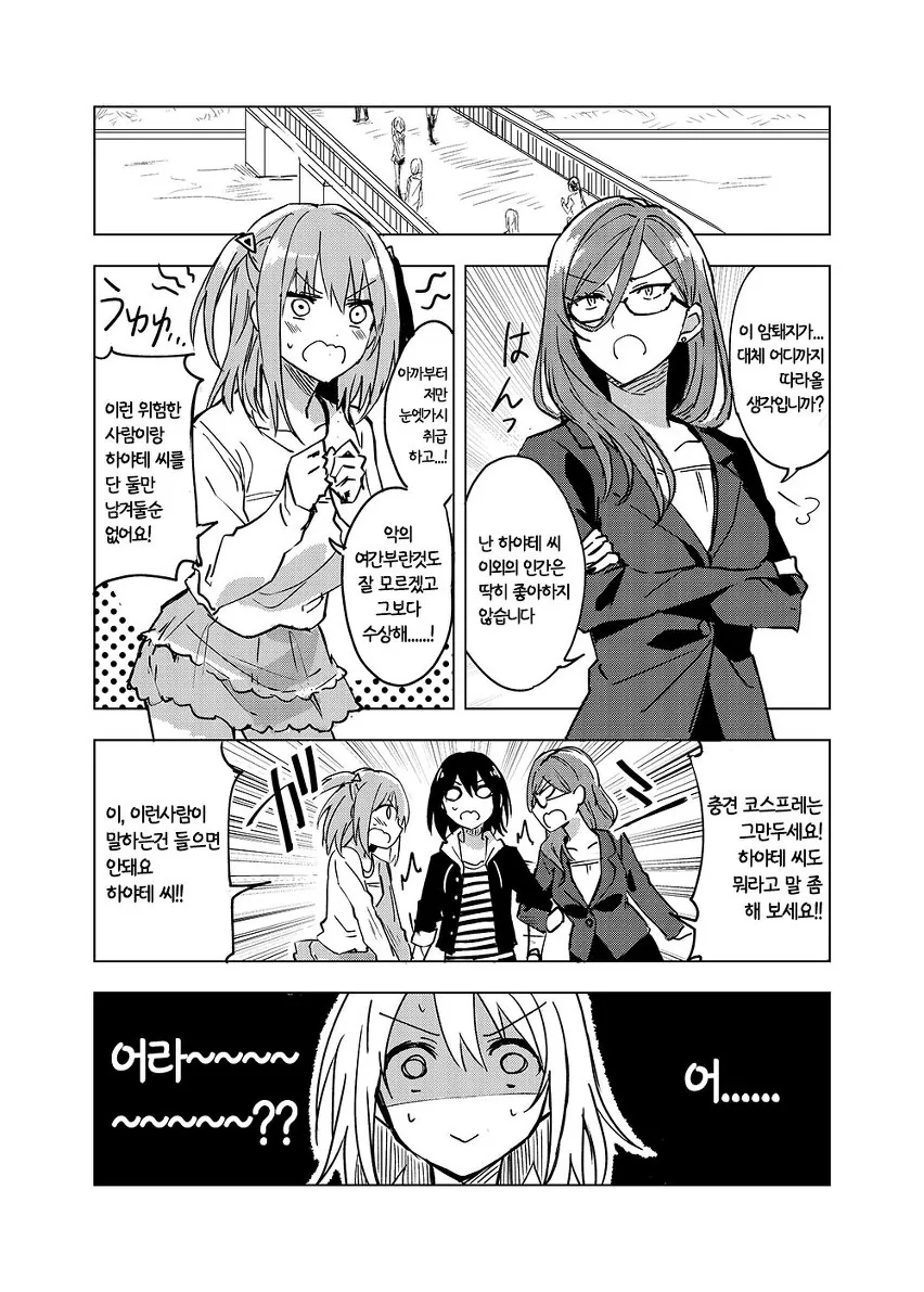 manga_443087_025.webp
