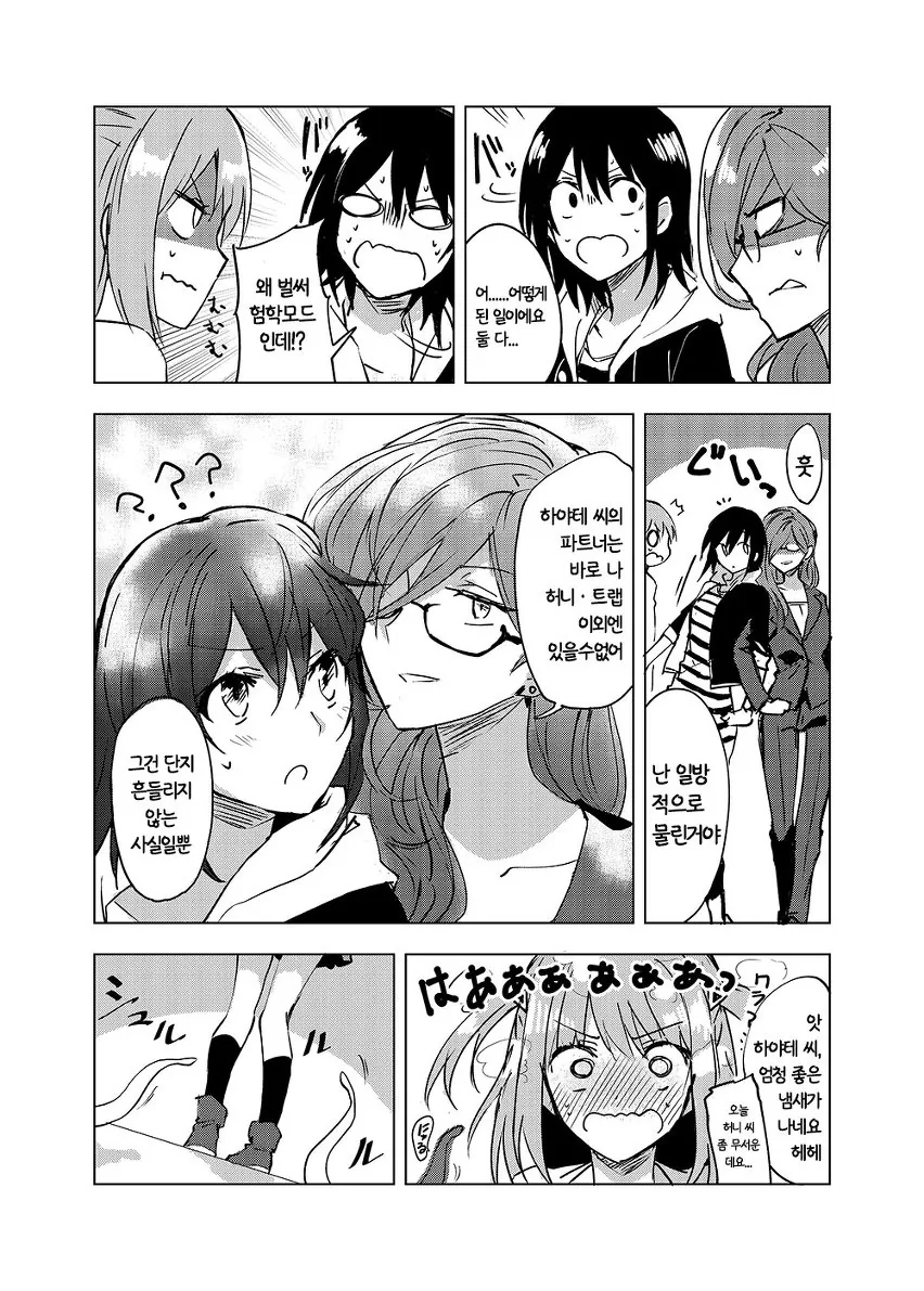 manga_443087_026.webp