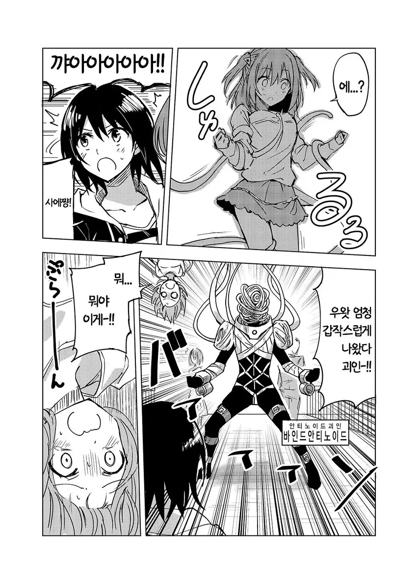manga_443087_027.webp