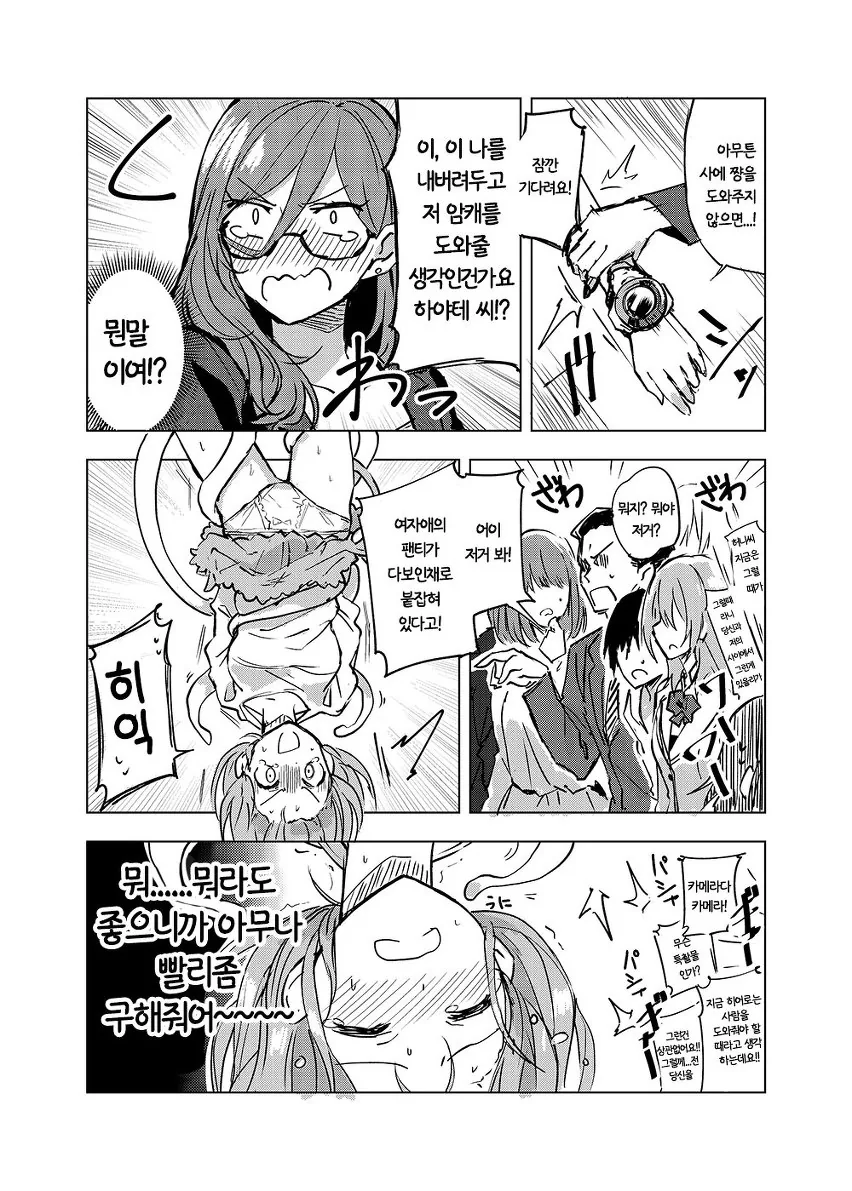 manga_443087_028.webp