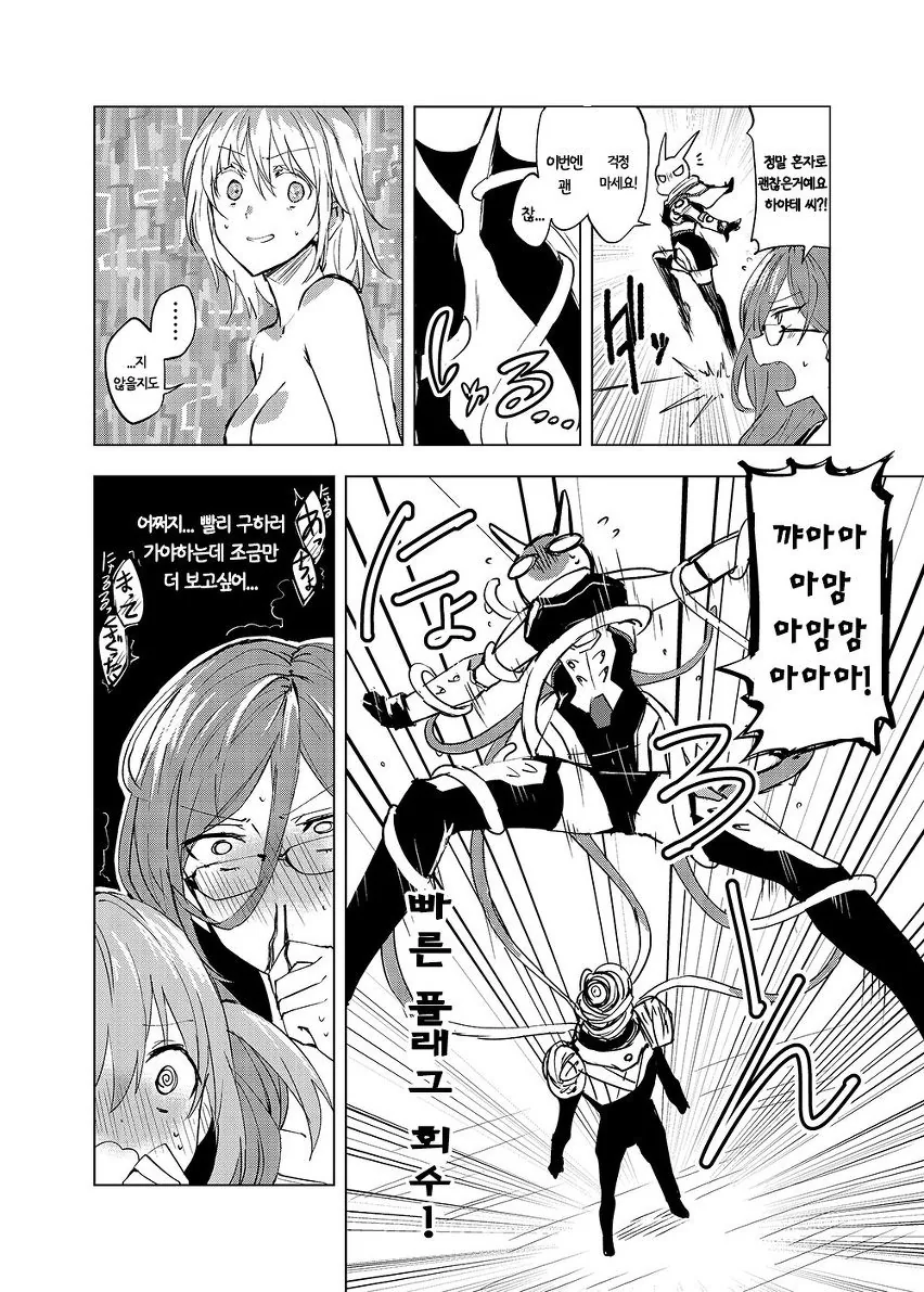 manga_443087_031.webp