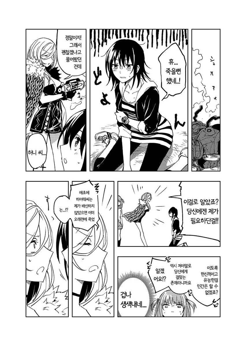 manga_443087_032.webp