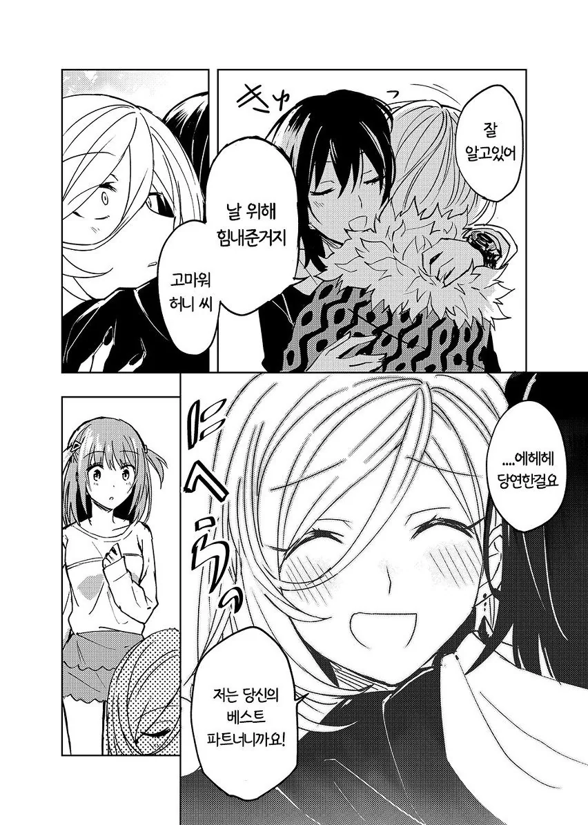 manga_443087_033.webp