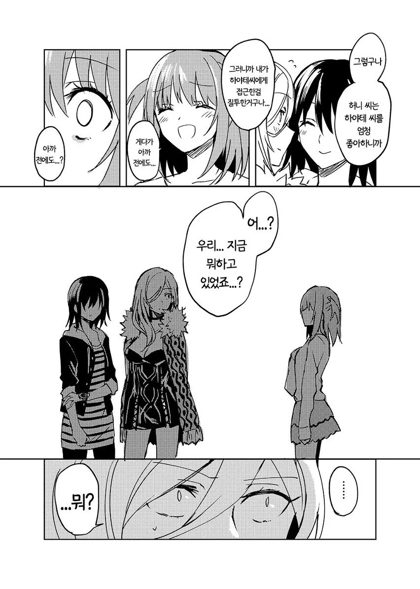 manga_443087_034.webp