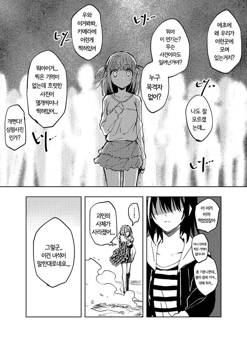 manga_443087_035.webp