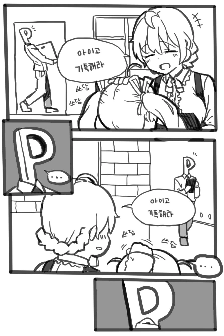 manga_447594_001.webp