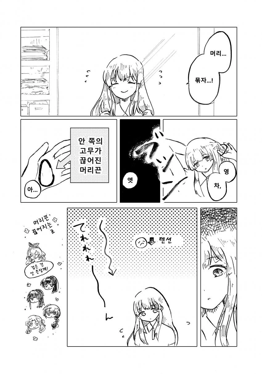 manga_461408_001.webp