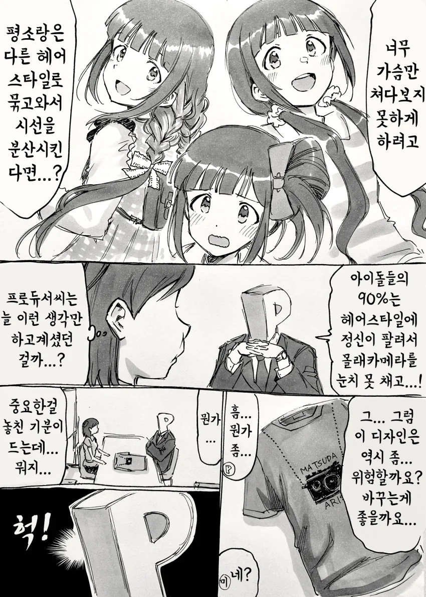 manga_468099_003.webp