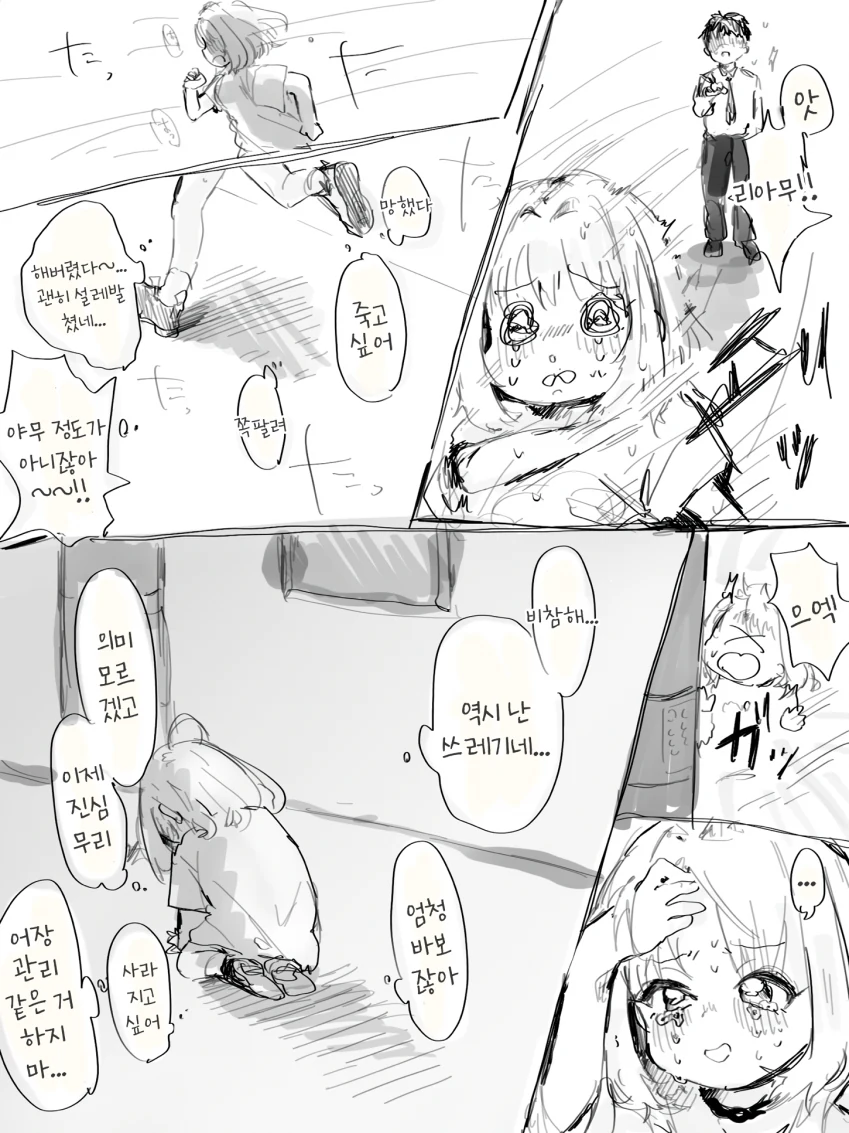 manga_486467_002.webp