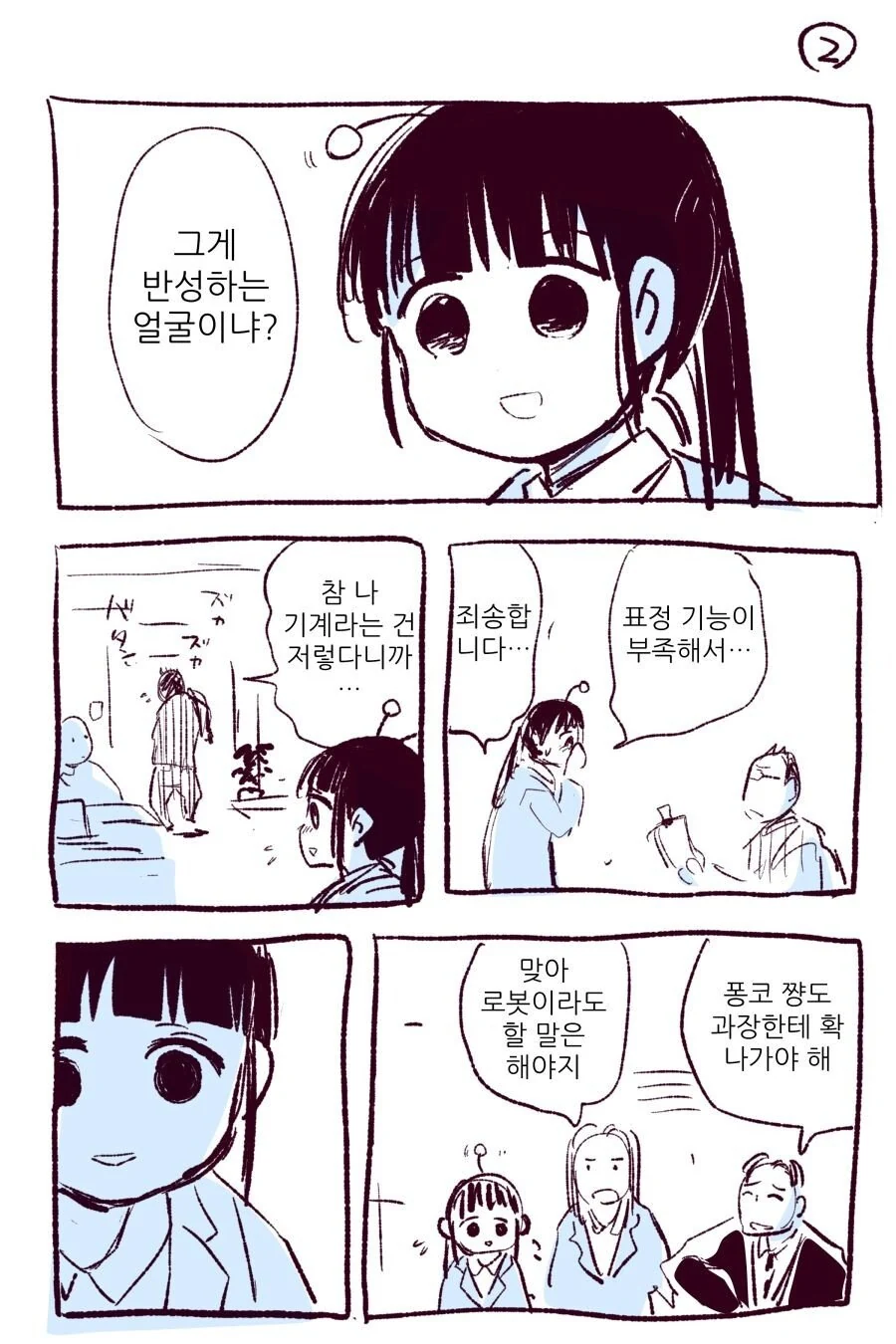 manga_500182_002.webp