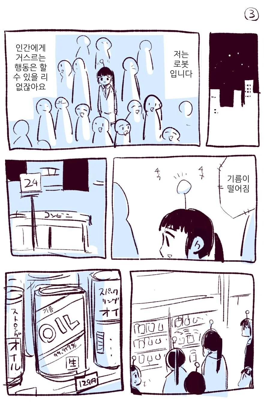 manga_500182_003.webp