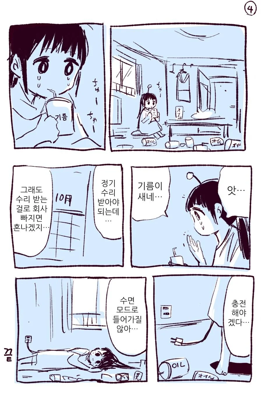 manga_500182_004.webp