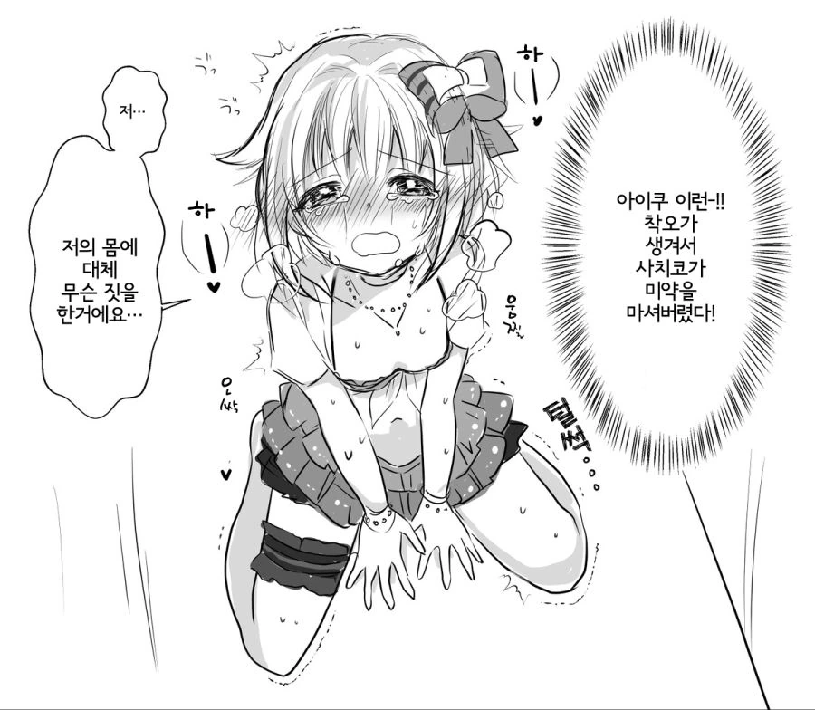 manga_502066_003.webp