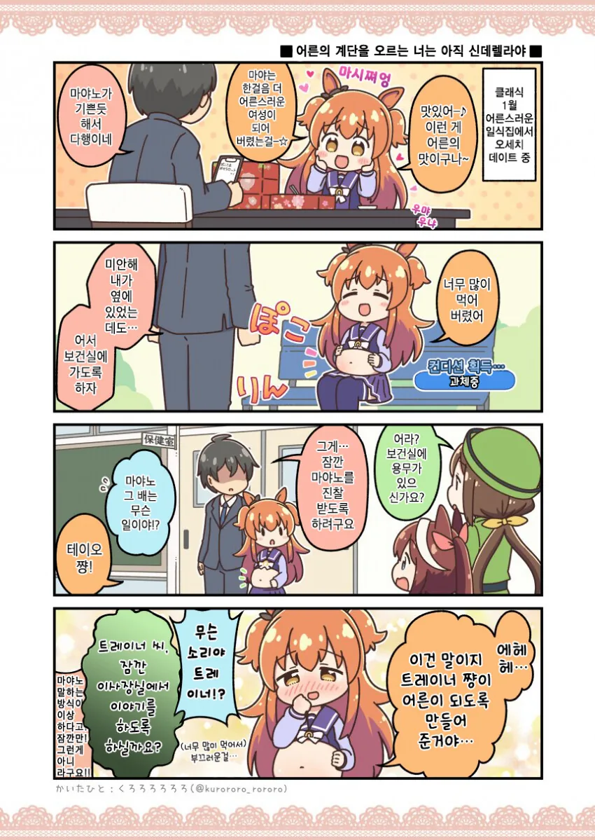 삼겹살은 ㅇㅅ다.manwha 이미지 5