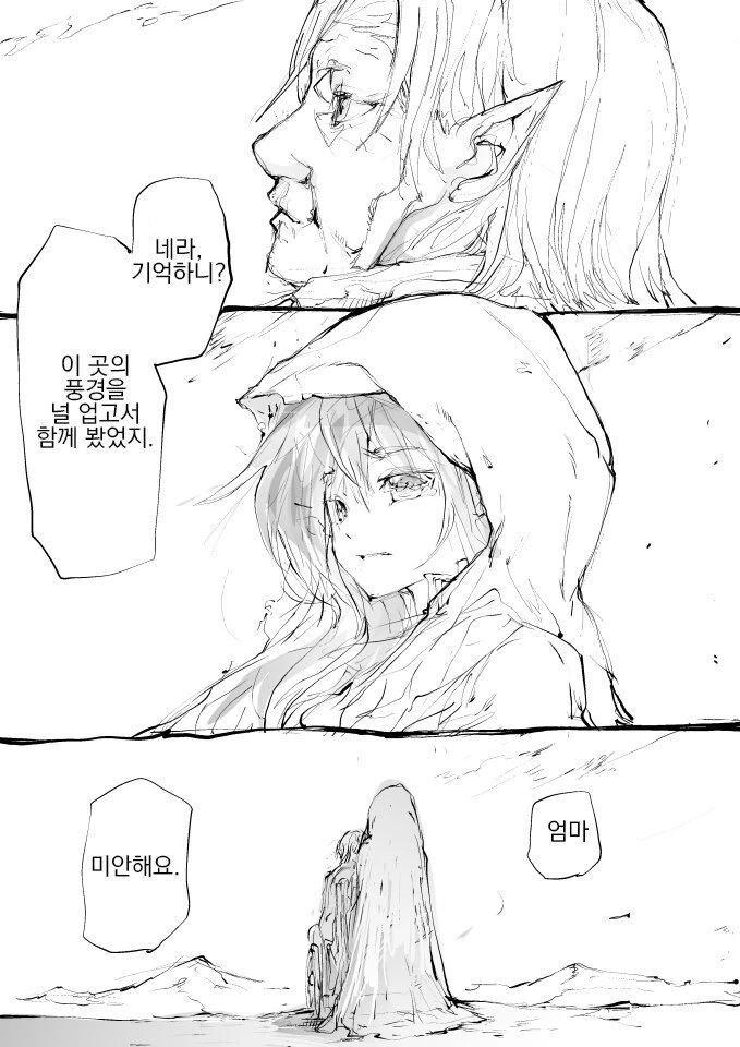 엘프 마을을 침공한 더러운 오크 만화.manhwa 이미지 4