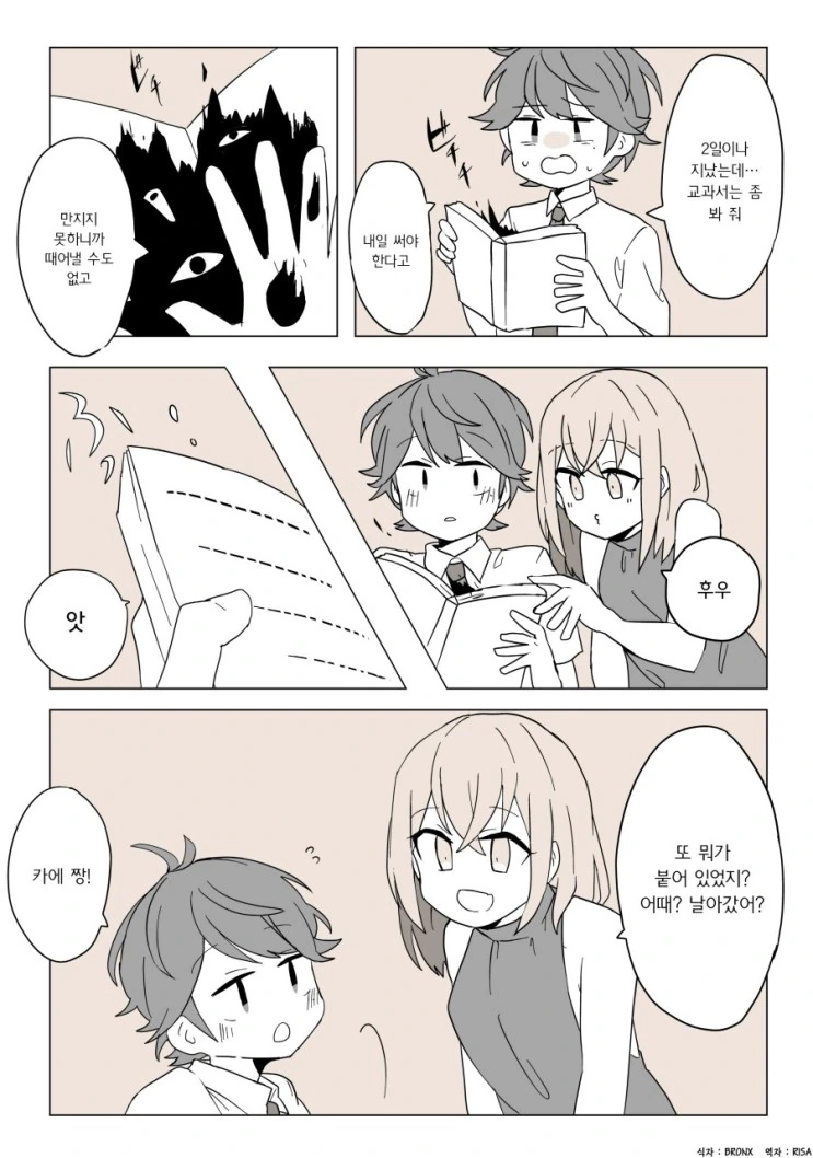 manga_548054_005.webp