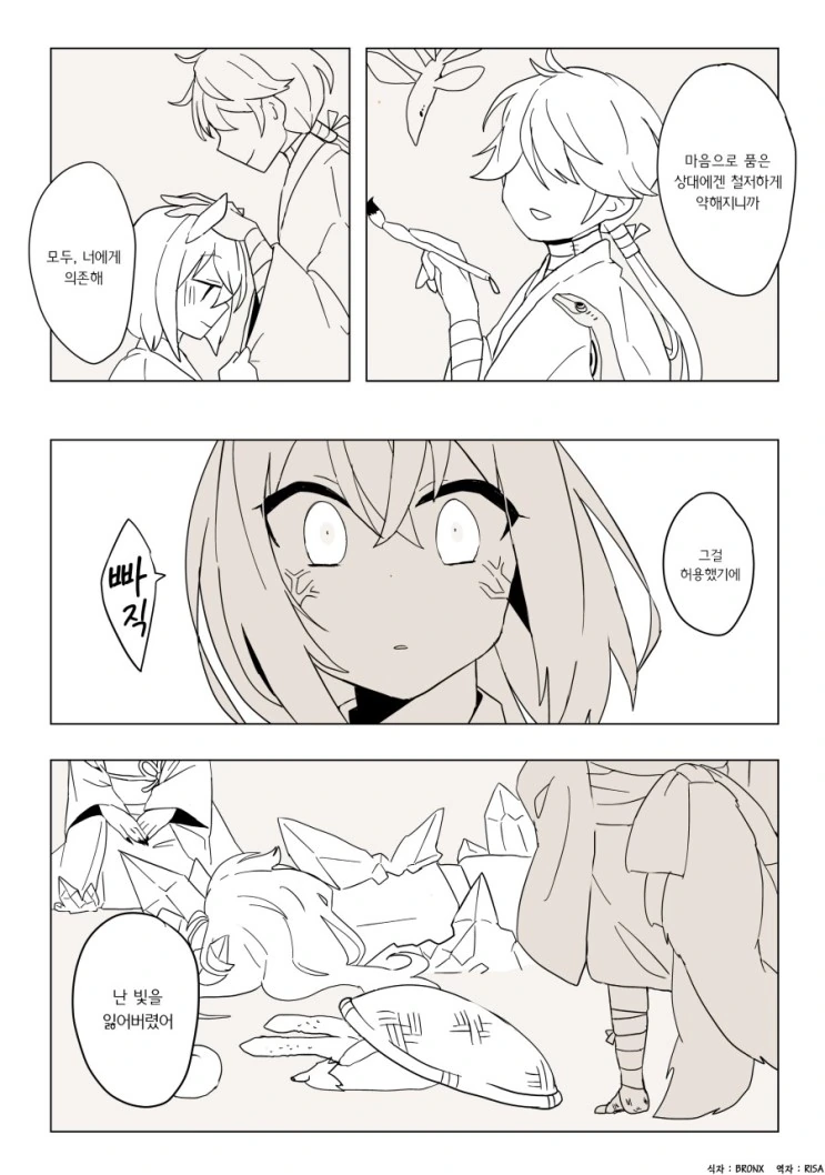 manga_548054_010.webp