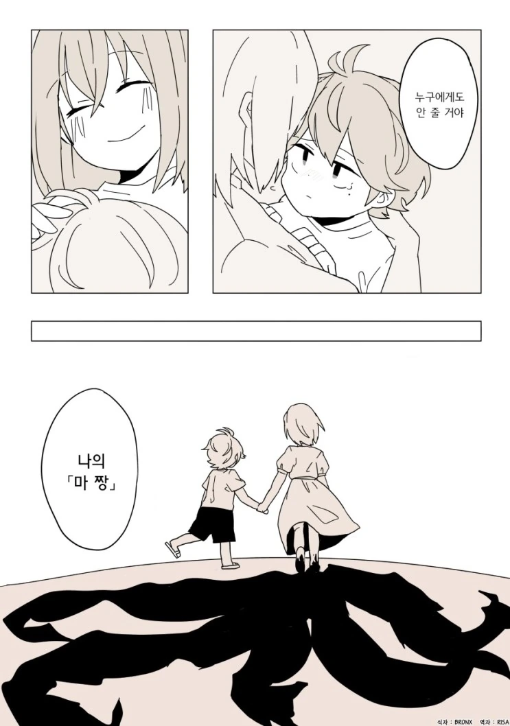 manga_548054_012.webp