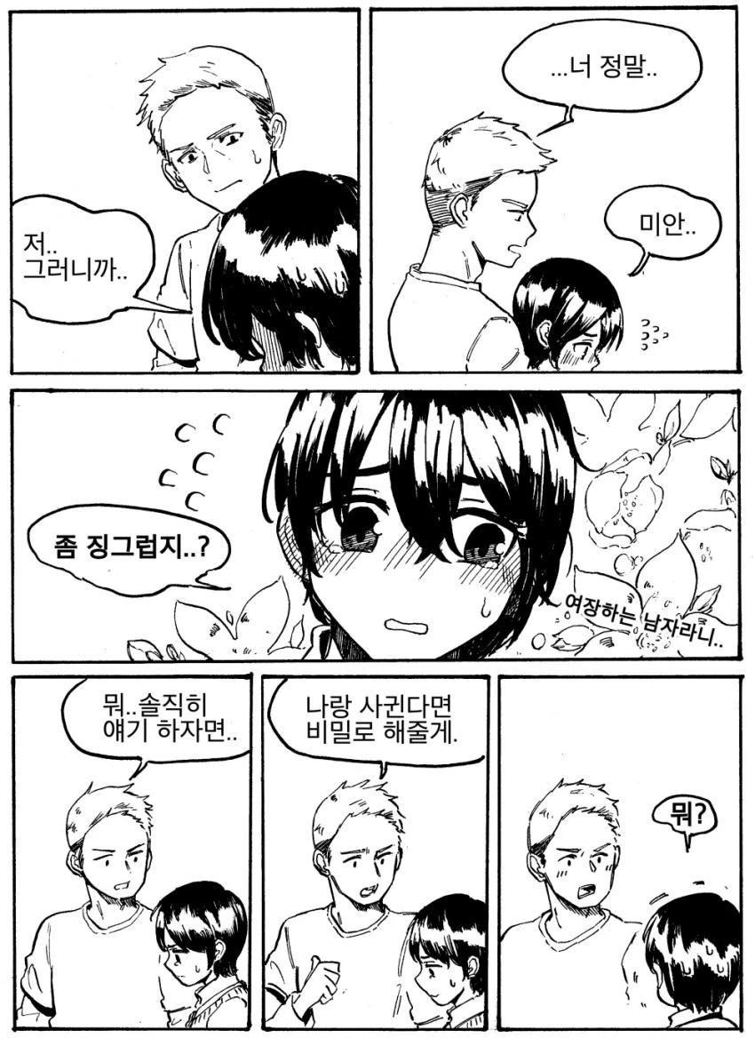 manga_548299_002.webp