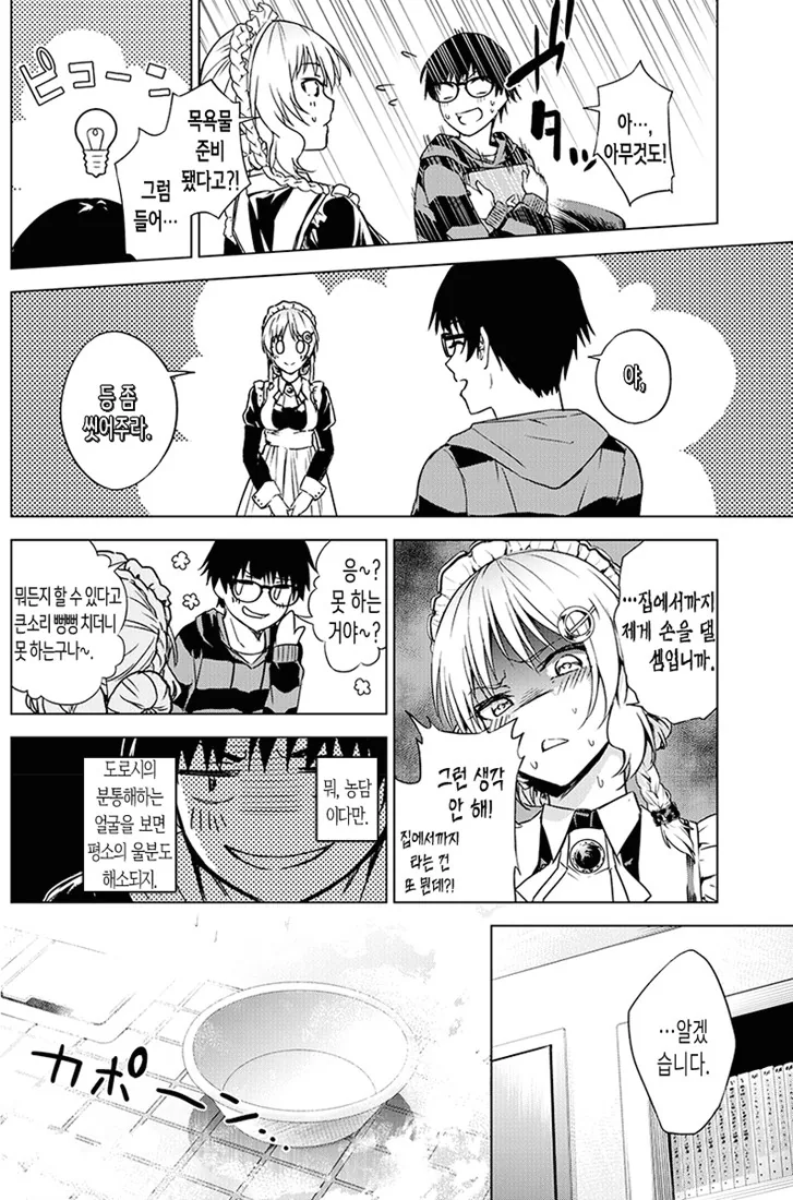 manga_549341_001.webp