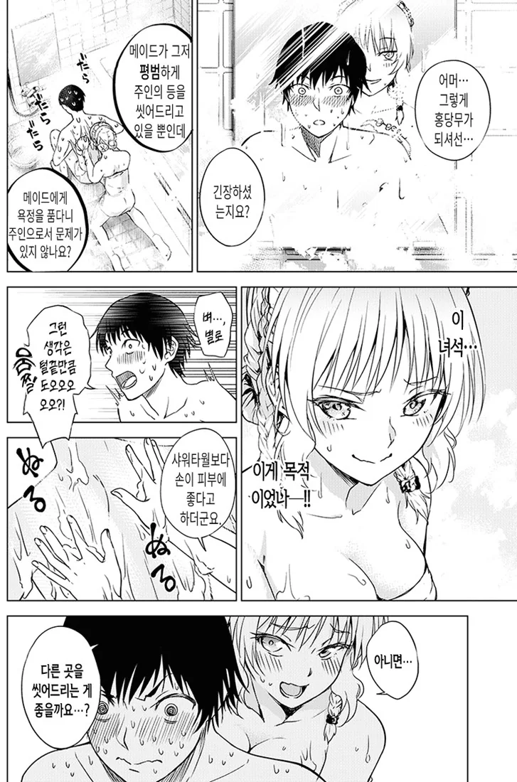 manga_549341_003.webp