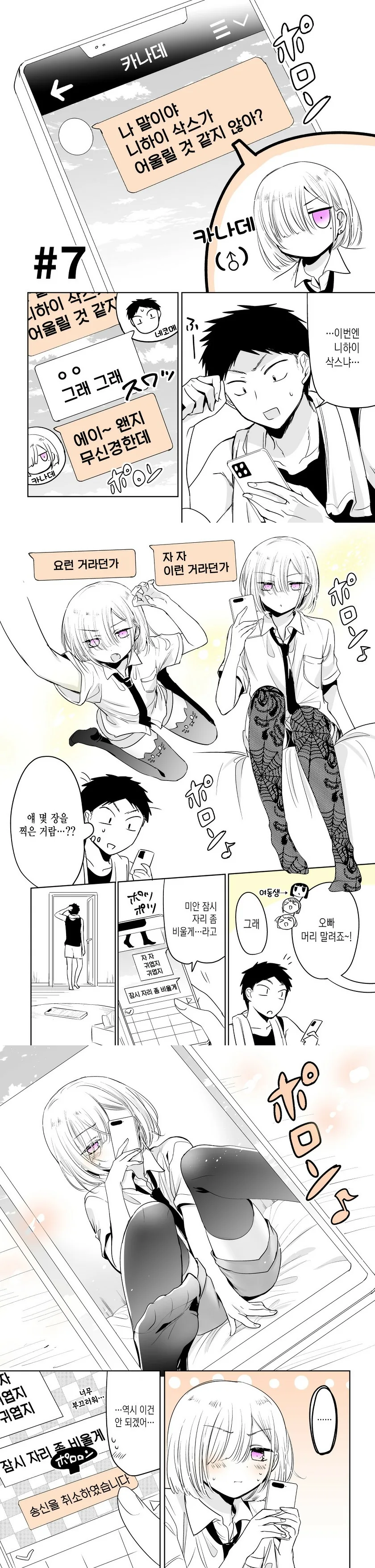 manga_549496_003.webp