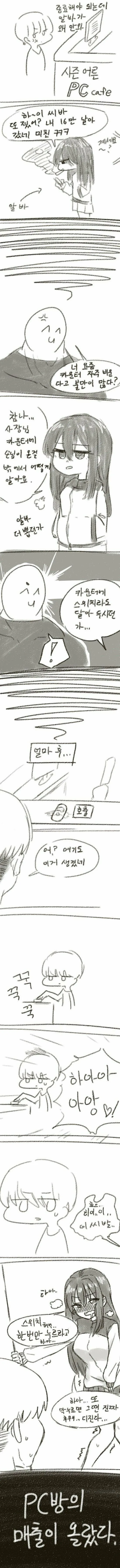 manga_571284_001.webp