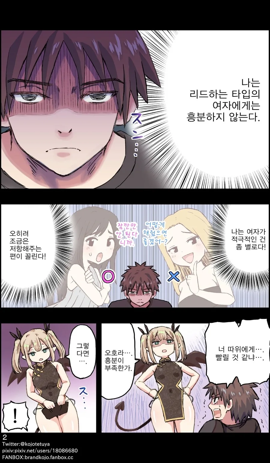 manga_58241115_002.webp