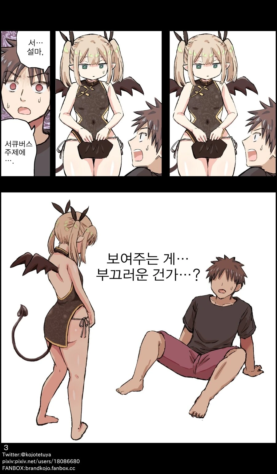 manga_58241115_003.webp