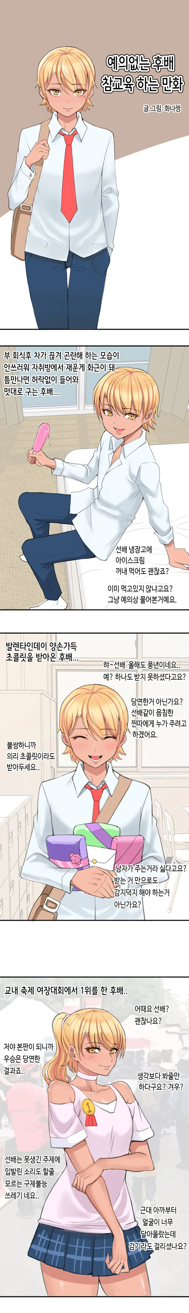 manga_588340_001.webp