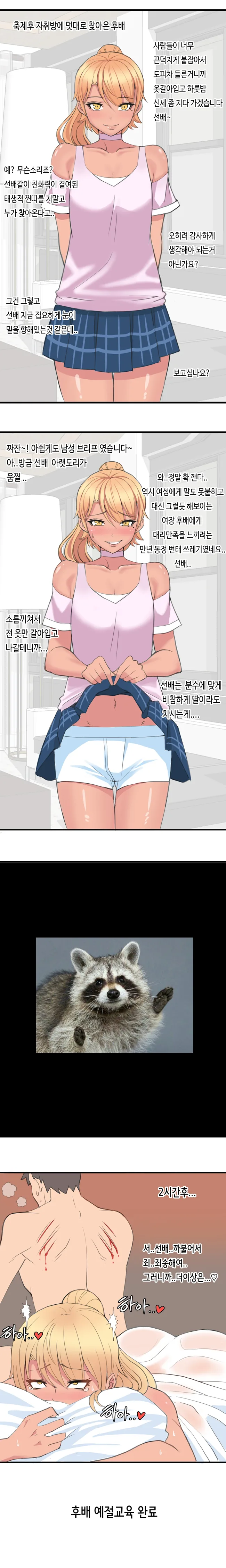 manga_588340_002.webp