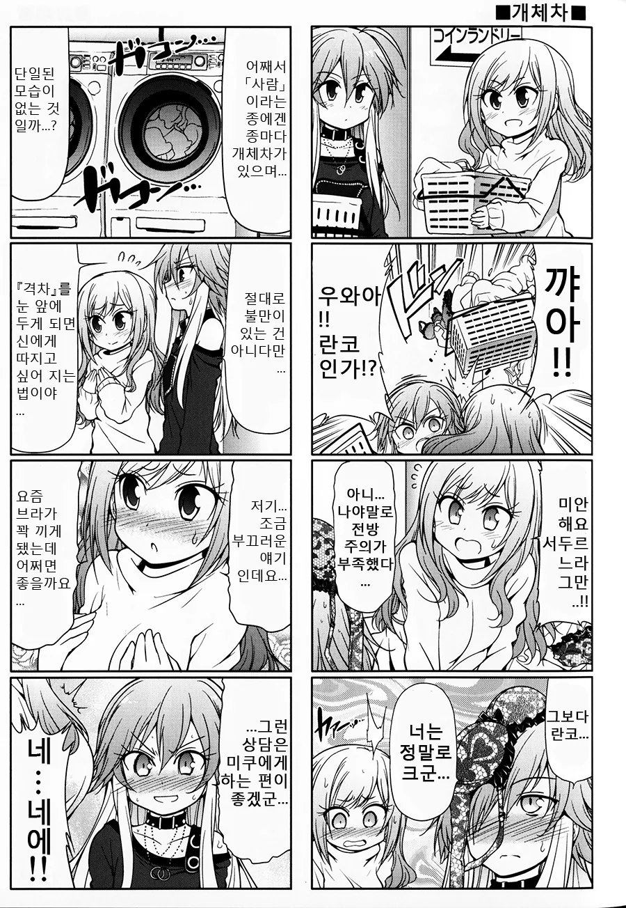 manga_593610_001.webp