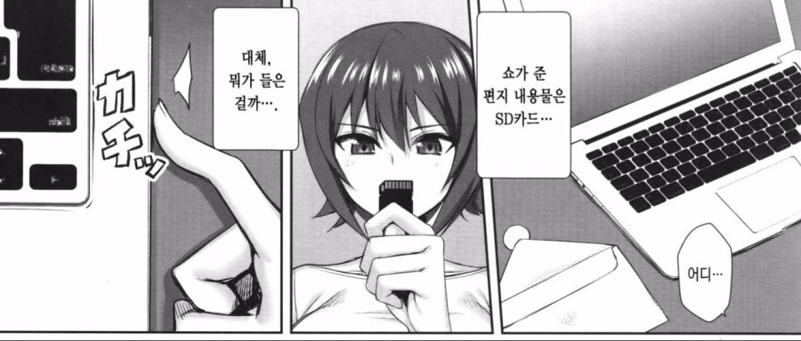 manga_602736_001.webp