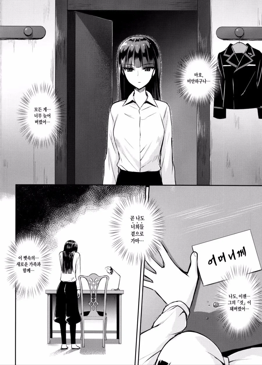 manga_602736_004.webp