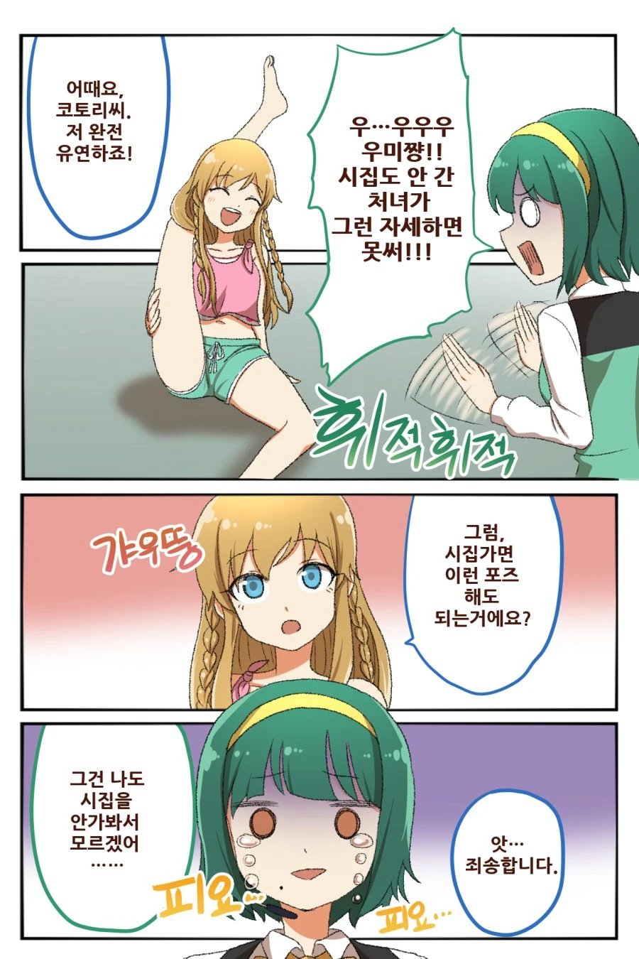 manga_614487_001.webp