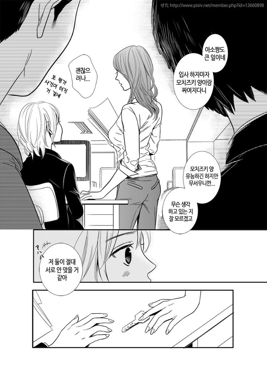 manga_625983_001.webp