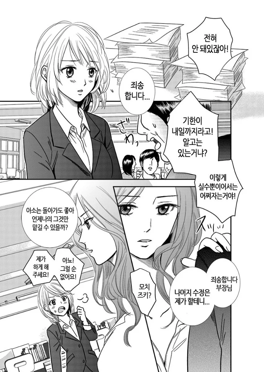 manga_625983_003.webp